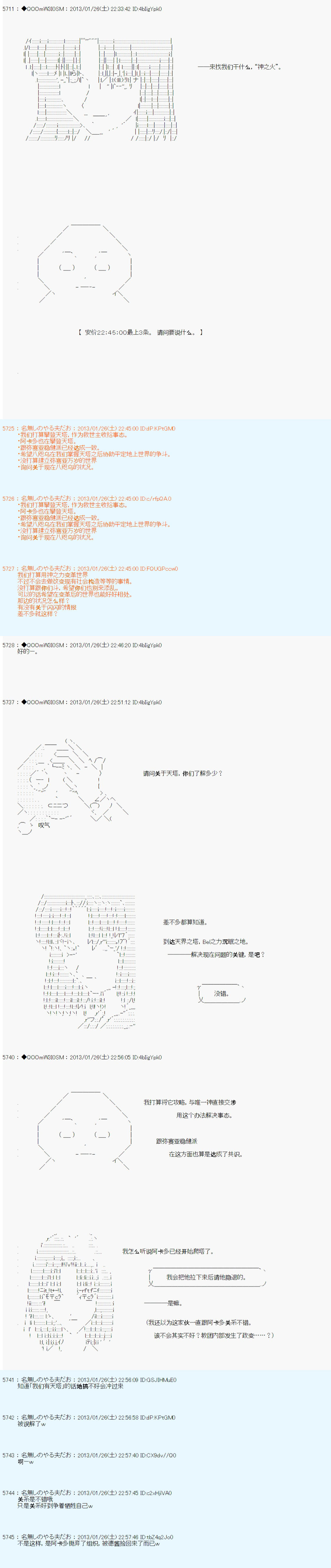 《德齐鲁欧的搭档是全知全能的样子》漫画最新章节第196话免费下拉式在线观看章节第【2】张图片