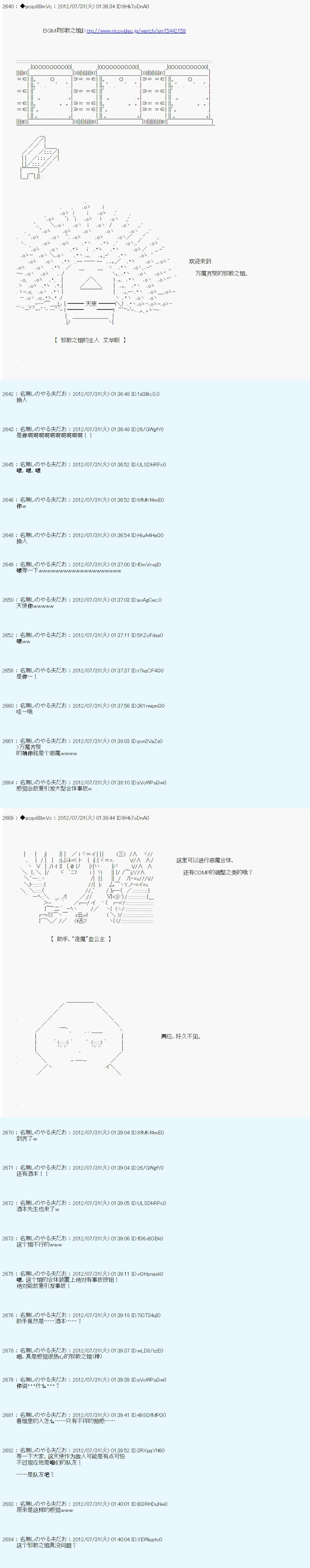 《德齐鲁欧的搭档是全知全能的样子》漫画最新章节第46话免费下拉式在线观看章节第【8】张图片