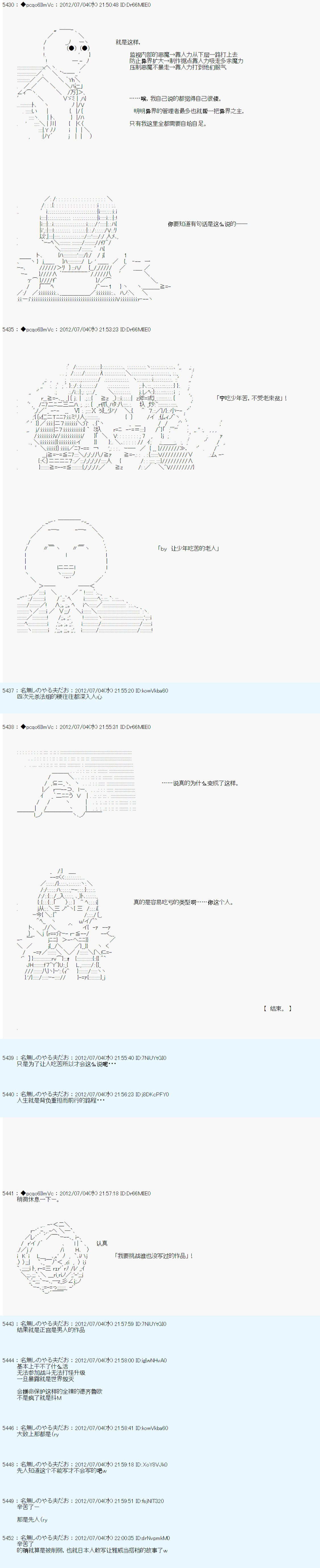 《德齐鲁欧的搭档是全知全能的样子》漫画最新章节第10话免费下拉式在线观看章节第【16】张图片