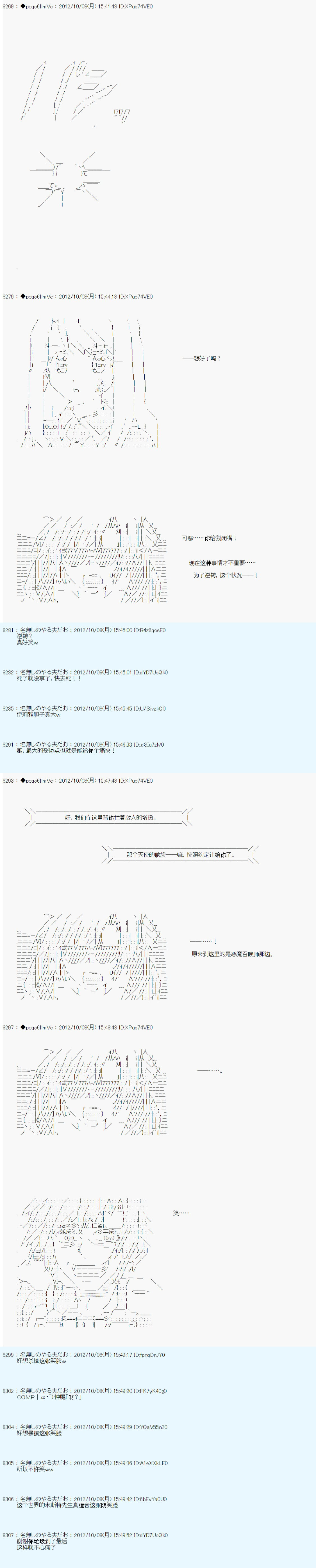 《德齐鲁欧的搭档是全知全能的样子》漫画最新章节第126话免费下拉式在线观看章节第【23】张图片