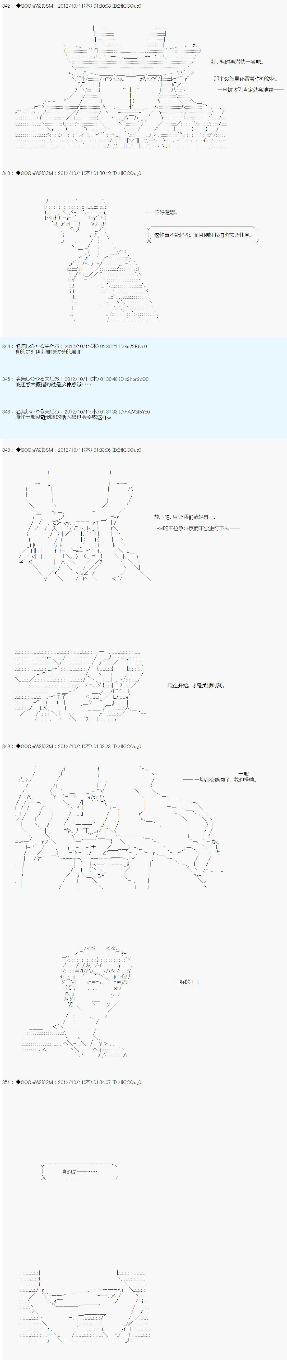 《德齐鲁欧的搭档是全知全能的样子》漫画最新章节第129话免费下拉式在线观看章节第【11】张图片