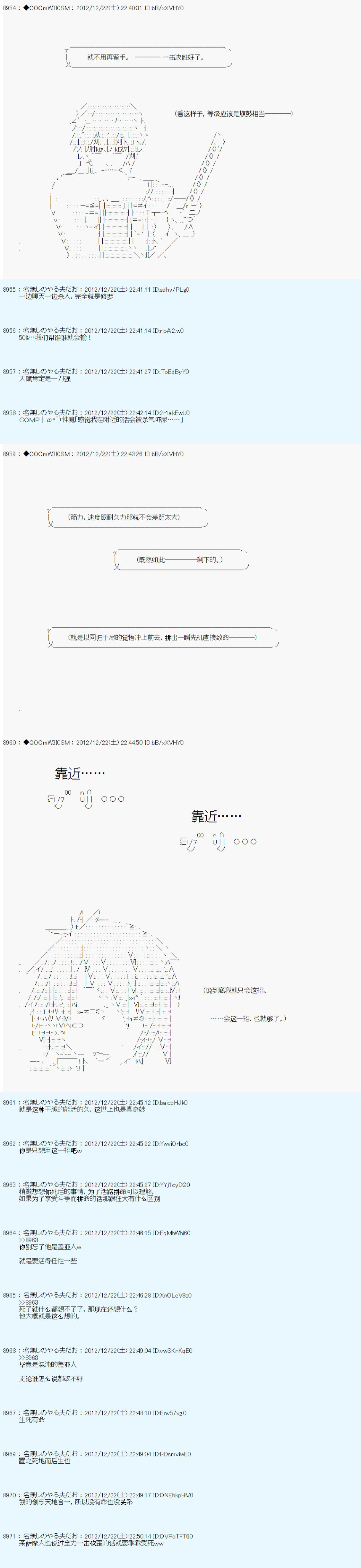 《德齐鲁欧的搭档是全知全能的样子》漫画最新章节第171话免费下拉式在线观看章节第【4】张图片