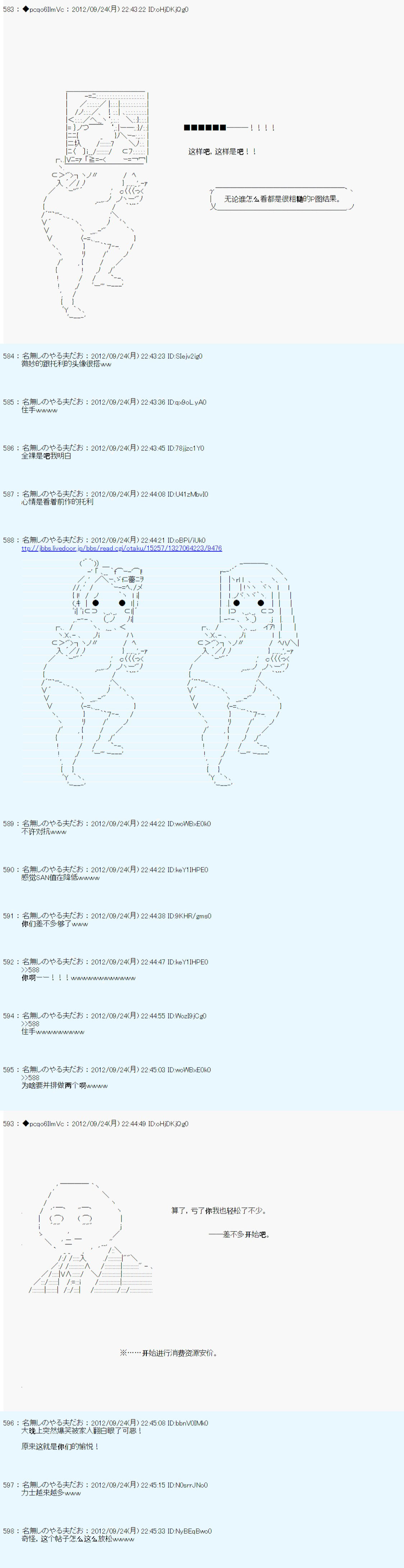 《德齐鲁欧的搭档是全知全能的样子》漫画最新章节第107话免费下拉式在线观看章节第【5】张图片