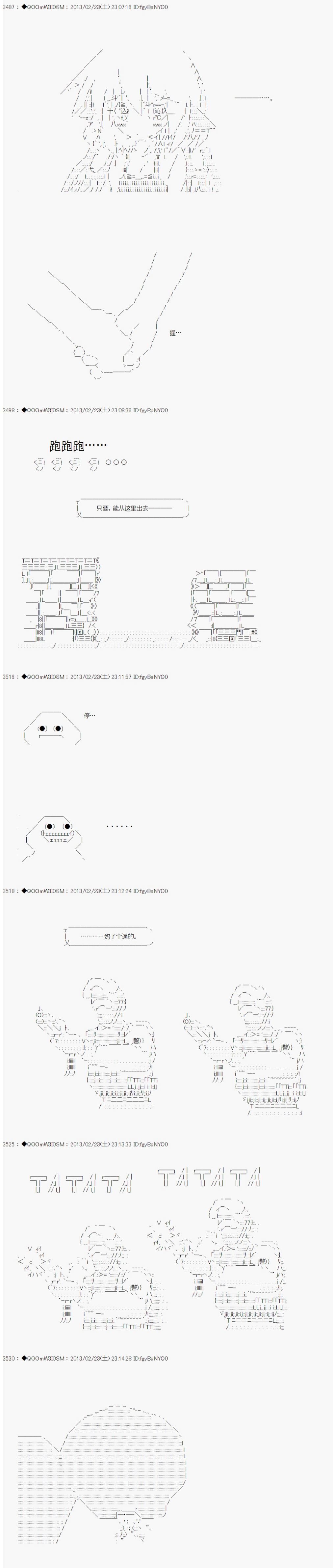 《德齐鲁欧的搭档是全知全能的样子》漫画最新章节第231话免费下拉式在线观看章节第【19】张图片