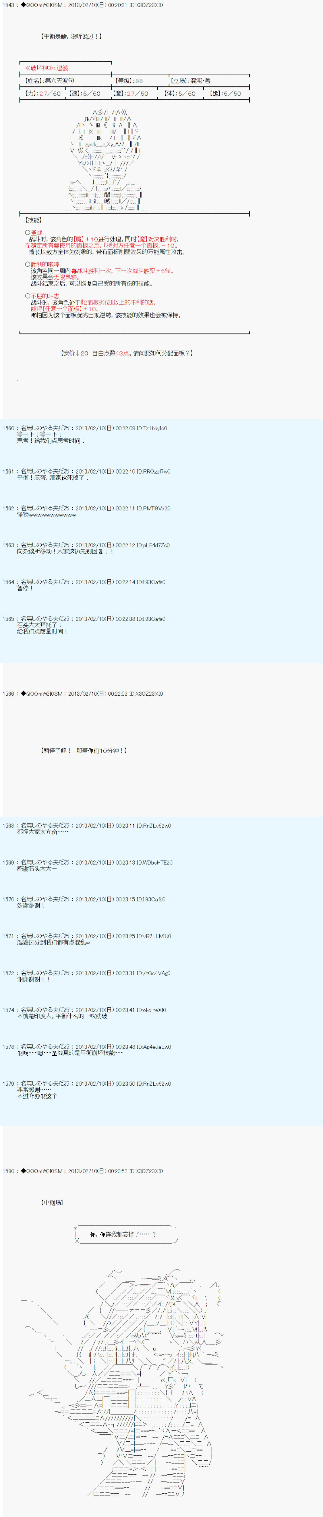 《德齐鲁欧的搭档是全知全能的样子》漫画最新章节第207话免费下拉式在线观看章节第【15】张图片