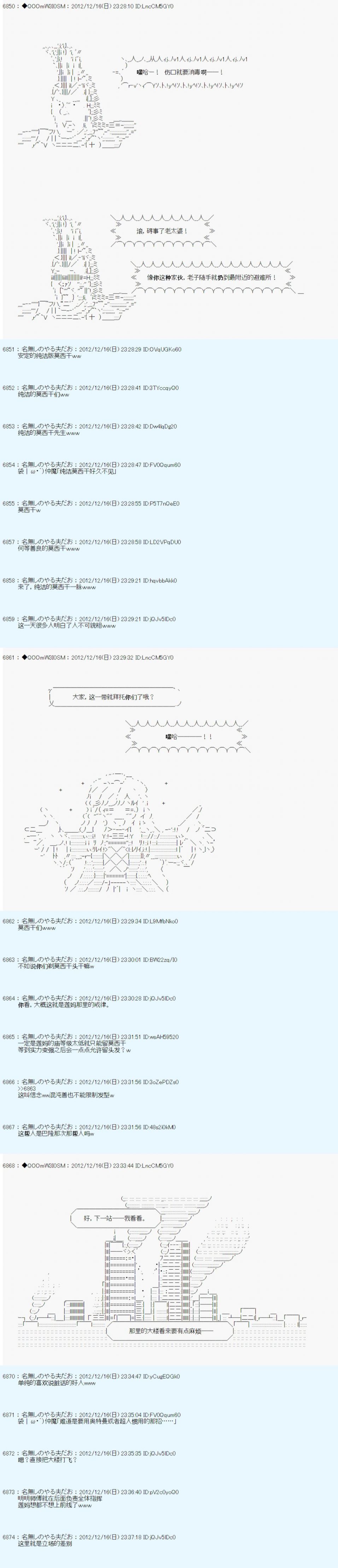 《德齐鲁欧的搭档是全知全能的样子》漫画最新章节第165话免费下拉式在线观看章节第【11】张图片