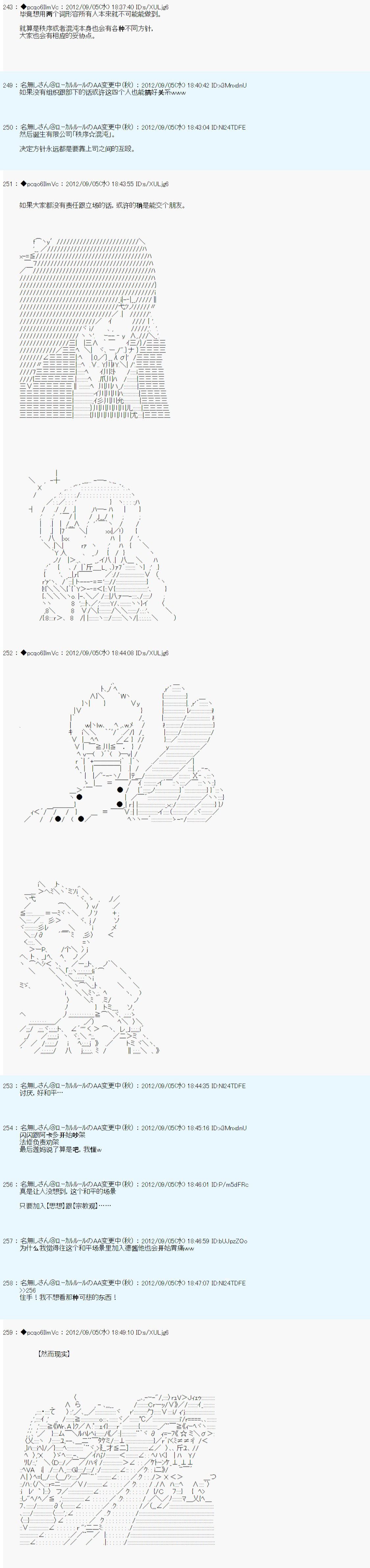 《德齐鲁欧的搭档是全知全能的样子》漫画最新章节第91话免费下拉式在线观看章节第【15】张图片