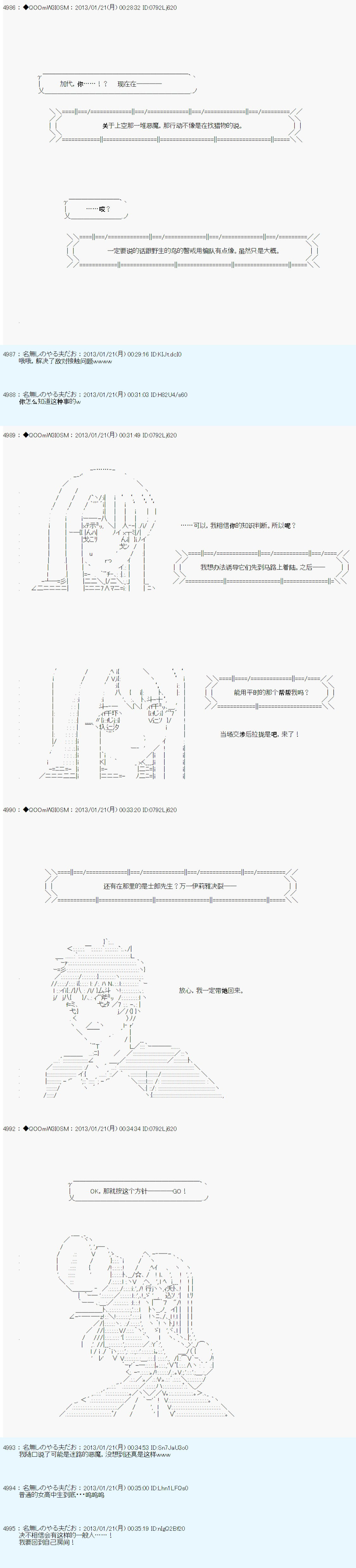 《德齐鲁欧的搭档是全知全能的样子》漫画最新章节第193话免费下拉式在线观看章节第【7】张图片