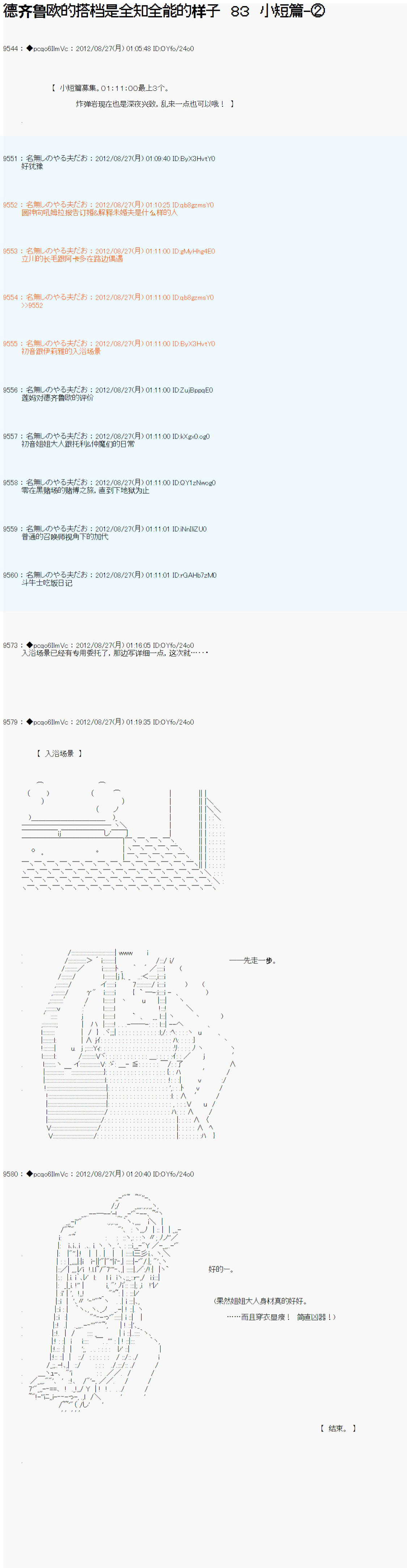 《德齐鲁欧的搭档是全知全能的样子》漫画最新章节第83话免费下拉式在线观看章节第【1】张图片