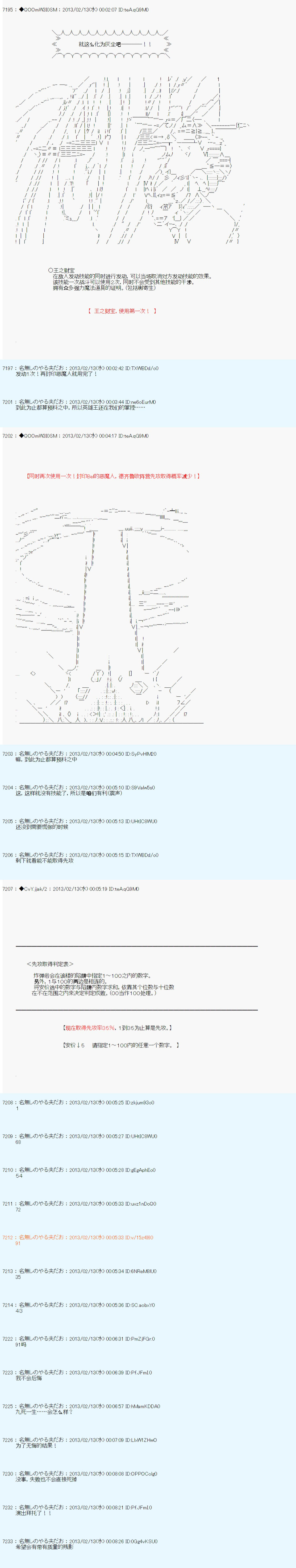 《德齐鲁欧的搭档是全知全能的样子》漫画最新章节第219话免费下拉式在线观看章节第【8】张图片