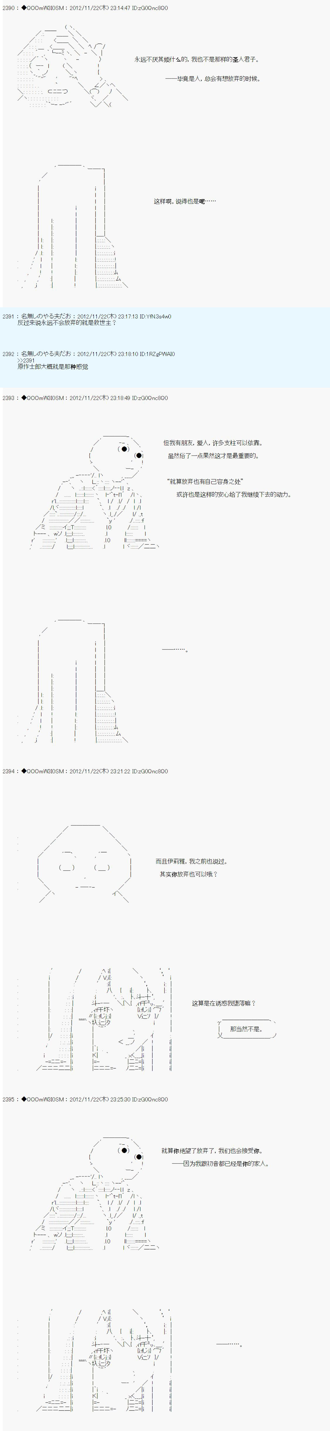 《德齐鲁欧的搭档是全知全能的样子》漫画最新章节第155话免费下拉式在线观看章节第【2】张图片