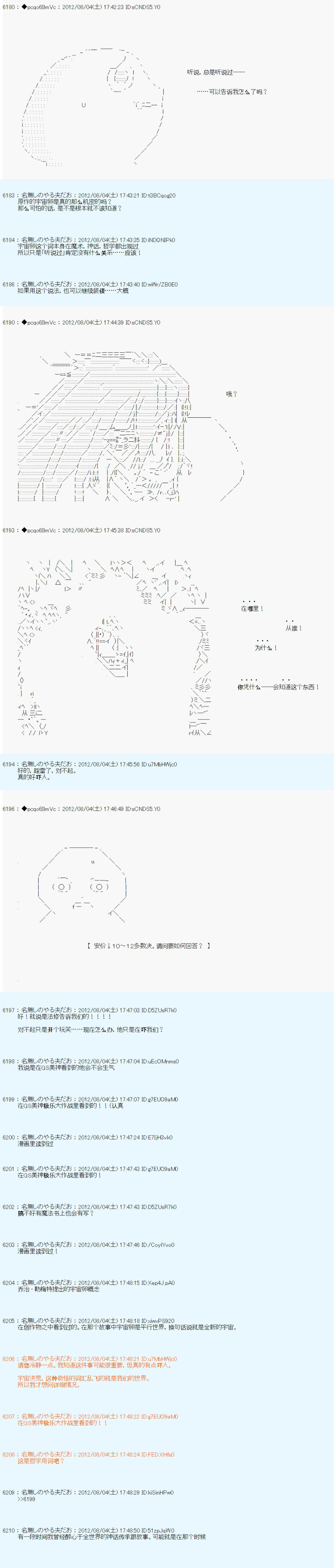 《德齐鲁欧的搭档是全知全能的样子》漫画最新章节第52话免费下拉式在线观看章节第【2】张图片