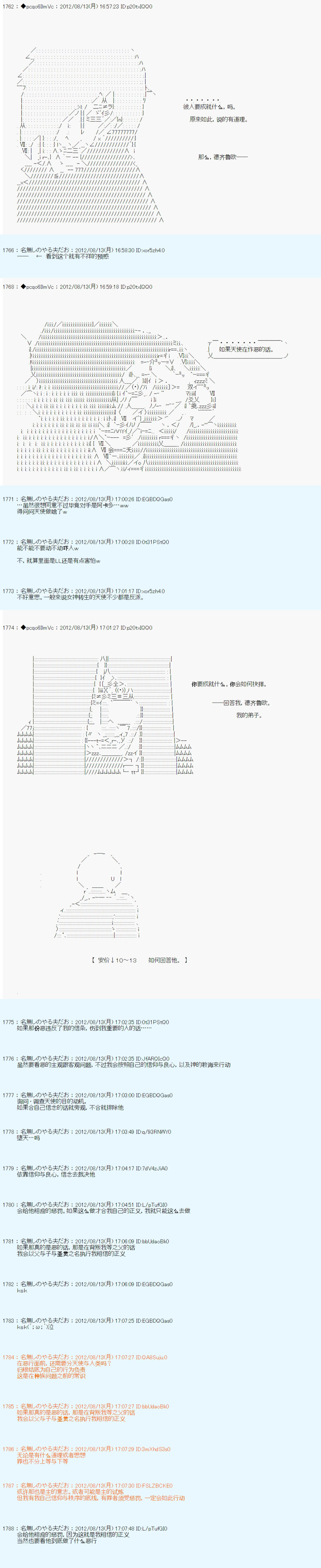 《德齐鲁欧的搭档是全知全能的样子》漫画最新章节第63话免费下拉式在线观看章节第【9】张图片