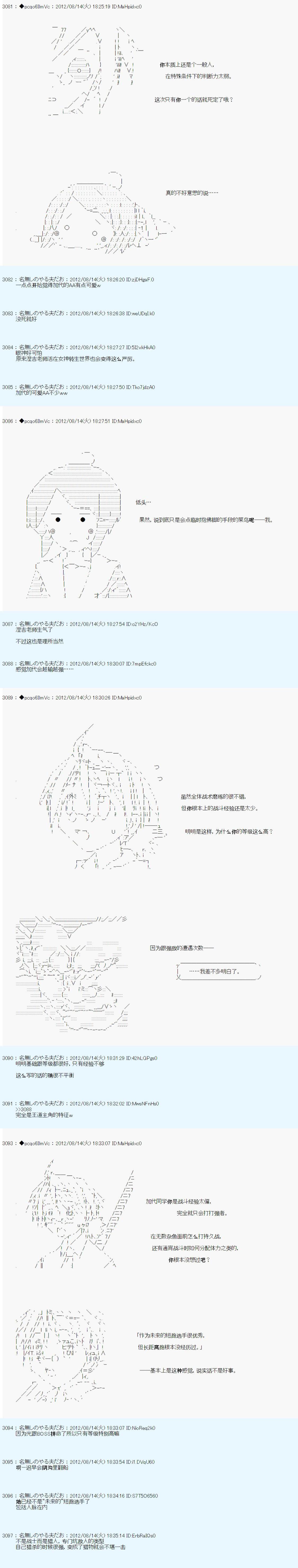 《德齐鲁欧的搭档是全知全能的样子》漫画最新章节第66话免费下拉式在线观看章节第【15】张图片