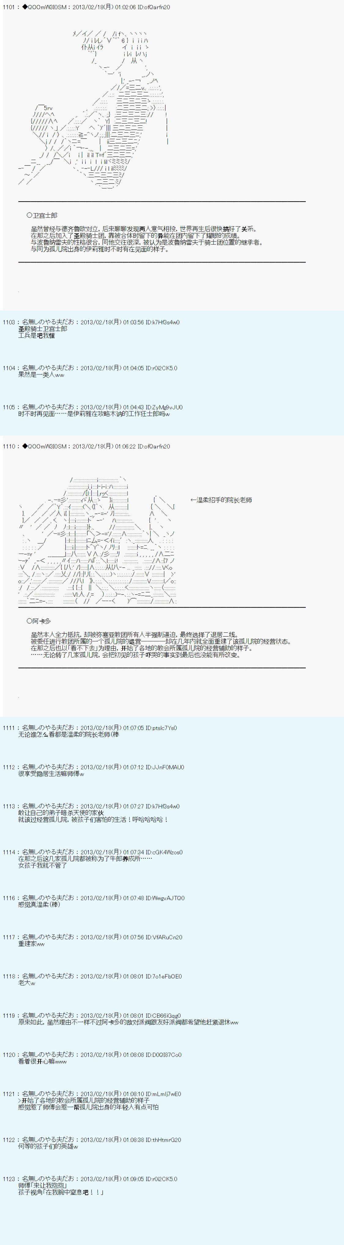 《德齐鲁欧的搭档是全知全能的样子》漫画最新章节第226话免费下拉式在线观看章节第【7】张图片