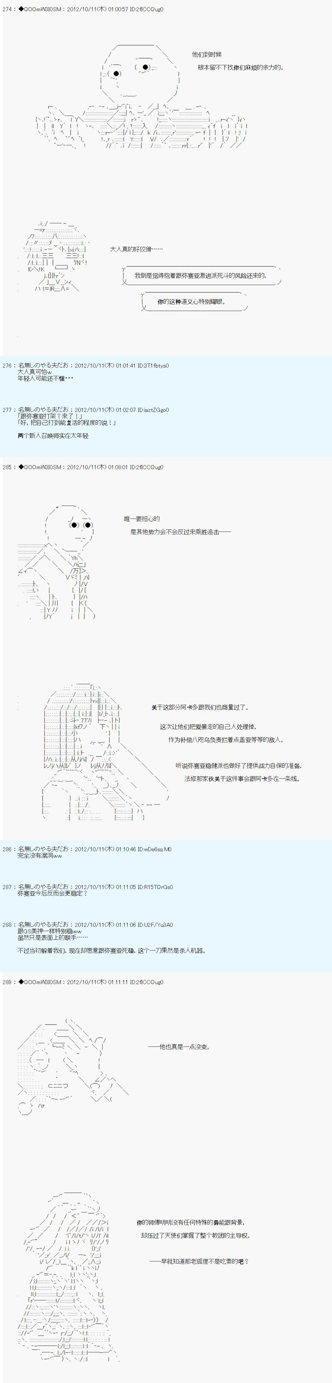 《德齐鲁欧的搭档是全知全能的样子》漫画最新章节第129话免费下拉式在线观看章节第【7】张图片