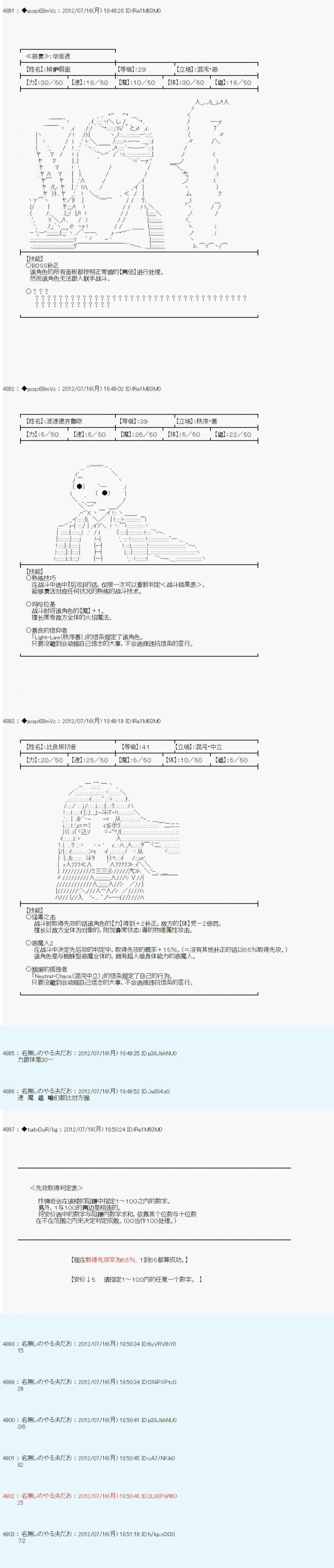 《德齐鲁欧的搭档是全知全能的样子》漫画最新章节第26话免费下拉式在线观看章节第【8】张图片