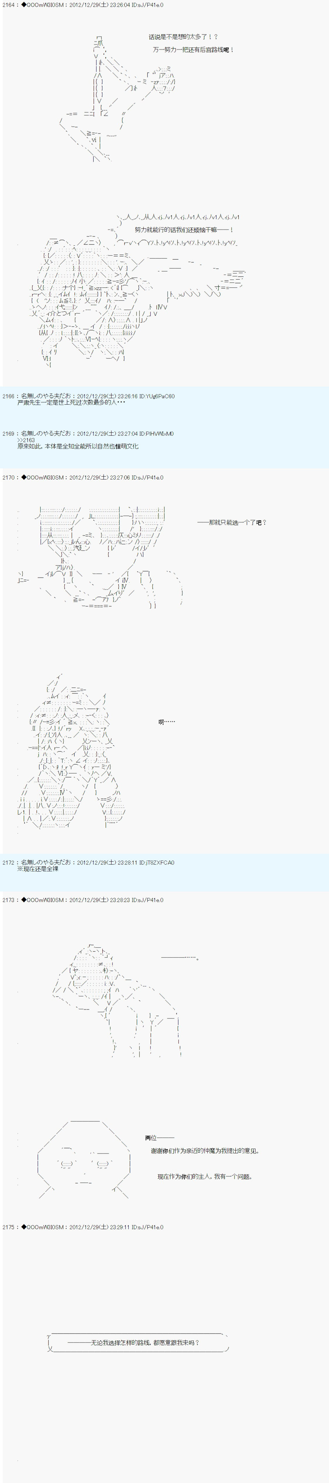 《德齐鲁欧的搭档是全知全能的样子》漫画最新章节第180话免费下拉式在线观看章节第【17】张图片