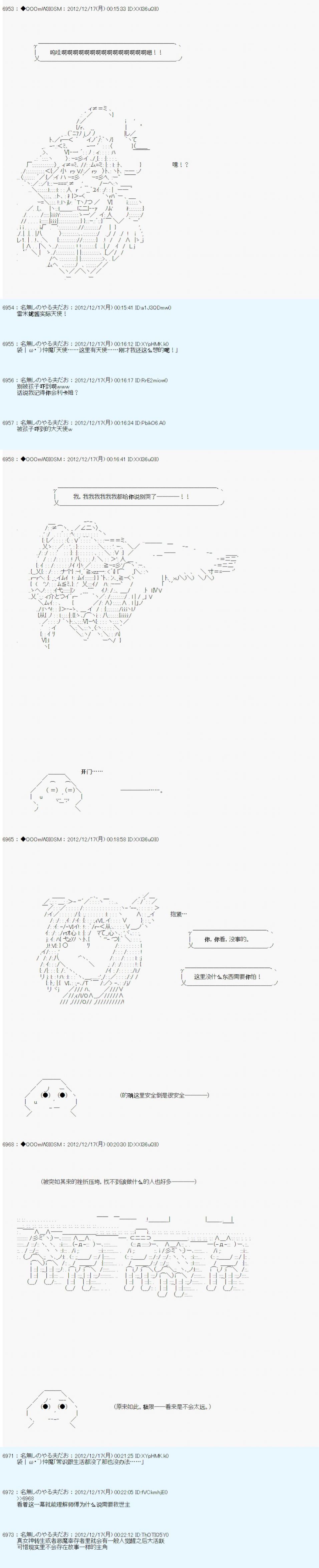 《德齐鲁欧的搭档是全知全能的样子》漫画最新章节第165话免费下拉式在线观看章节第【16】张图片