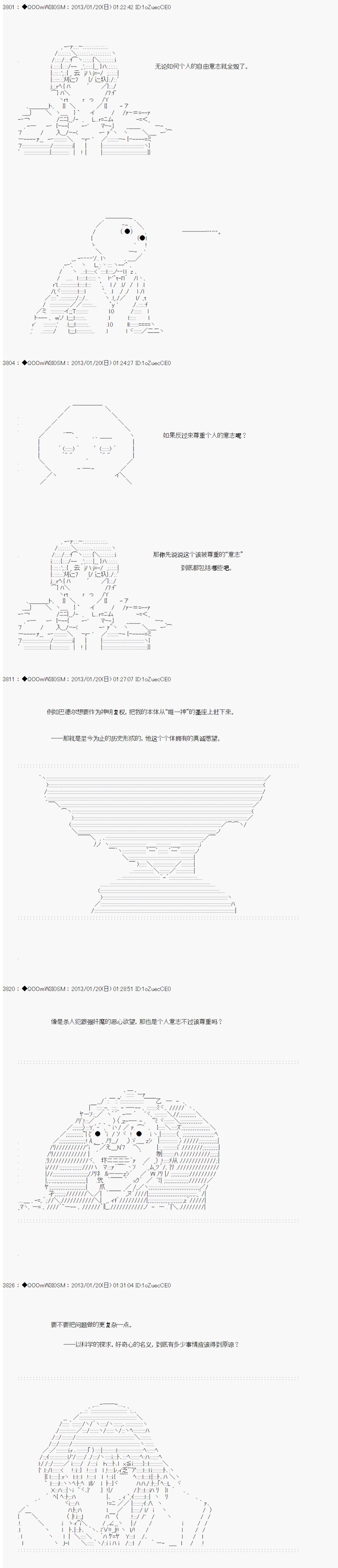 《德齐鲁欧的搭档是全知全能的样子》漫画最新章节第192话免费下拉式在线观看章节第【6】张图片