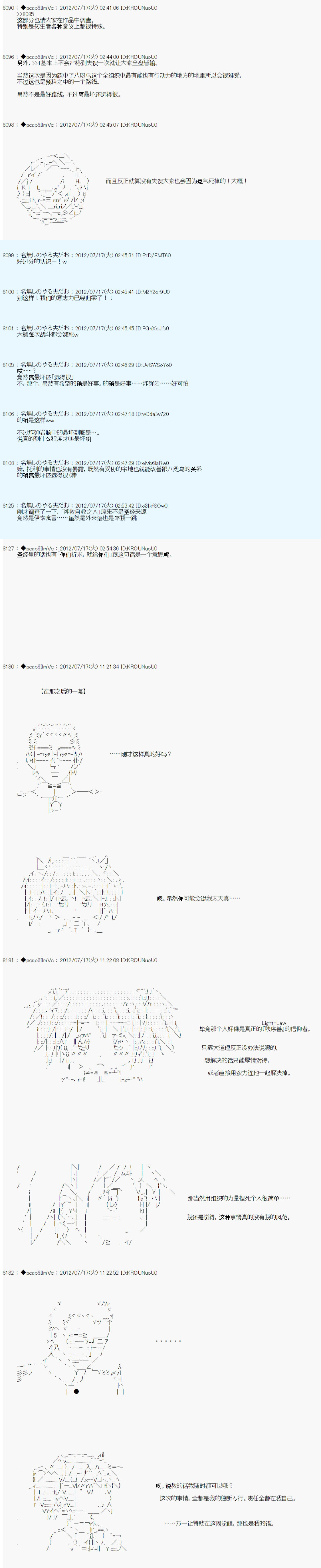 《德齐鲁欧的搭档是全知全能的样子》漫画最新章节第28话免费下拉式在线观看章节第【18】张图片