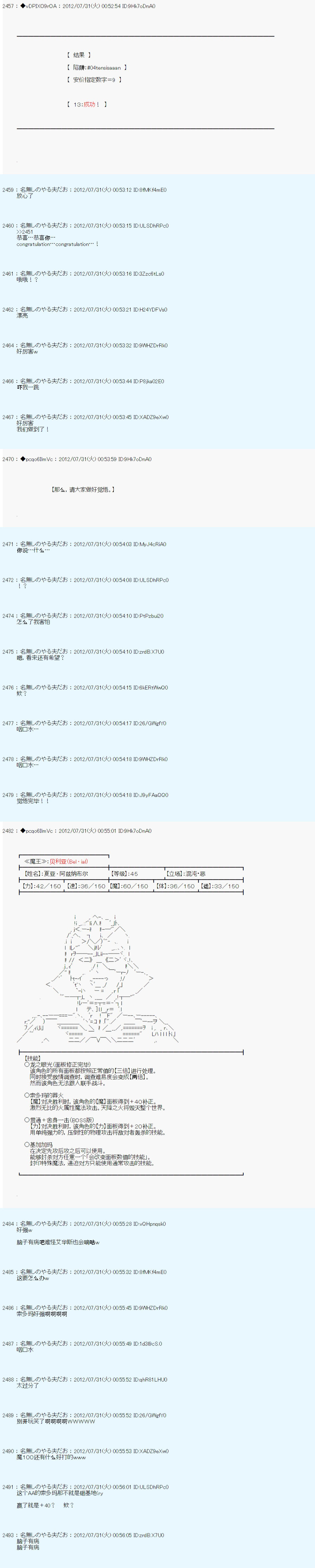 《德齐鲁欧的搭档是全知全能的样子》漫画最新章节第46话免费下拉式在线观看章节第【3】张图片