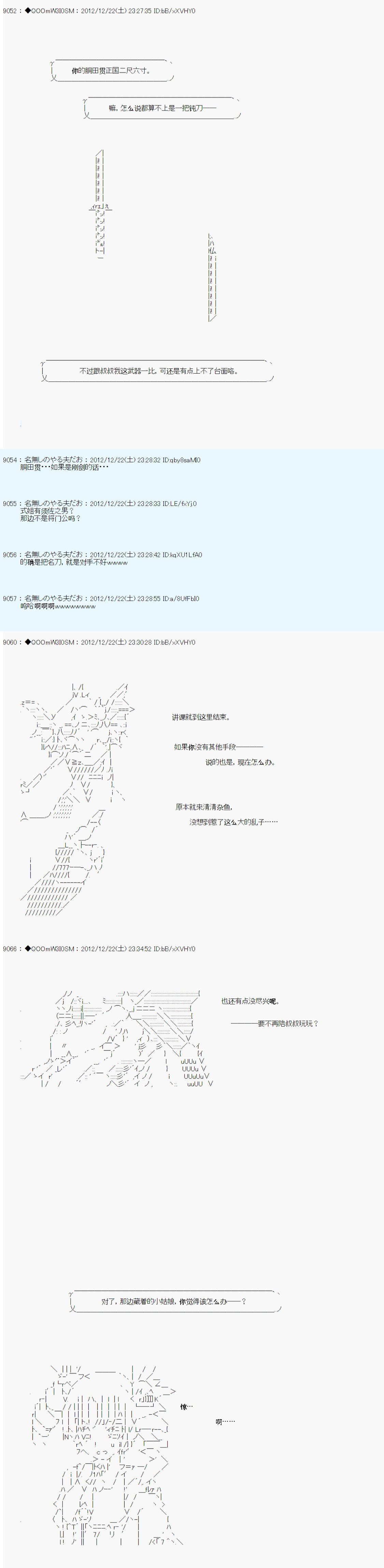 《德齐鲁欧的搭档是全知全能的样子》漫画最新章节第171话免费下拉式在线观看章节第【10】张图片