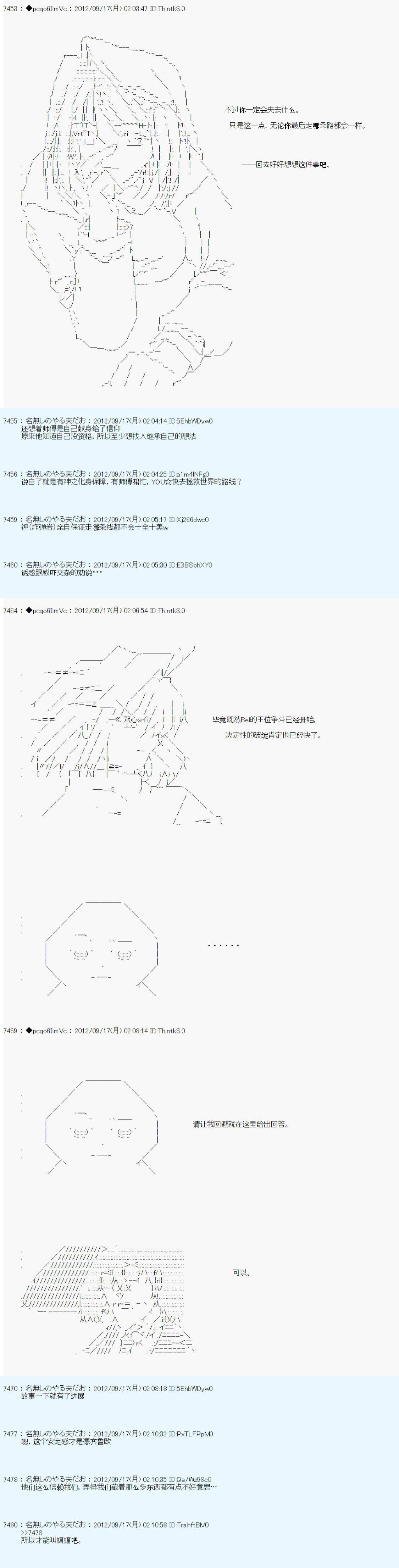 《德齐鲁欧的搭档是全知全能的样子》漫画最新章节第100话免费下拉式在线观看章节第【17】张图片