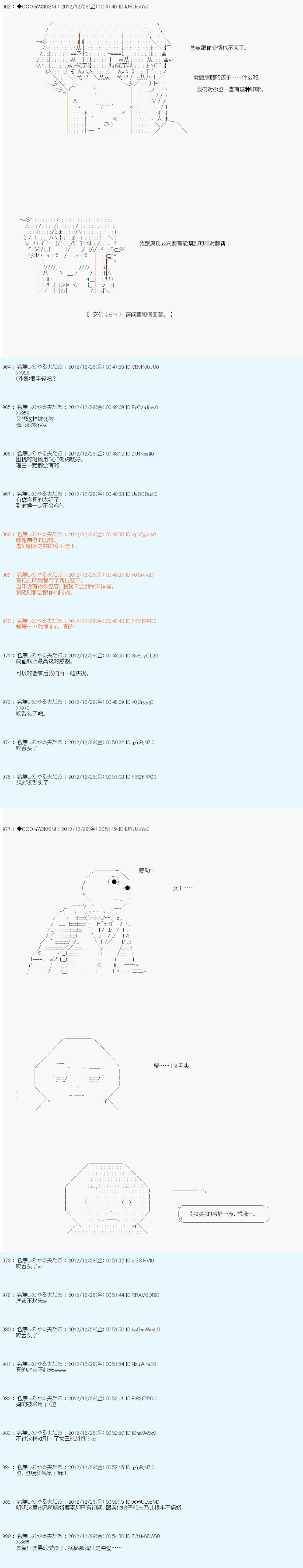 《德齐鲁欧的搭档是全知全能的样子》漫画最新章节第178话免费下拉式在线观看章节第【15】张图片