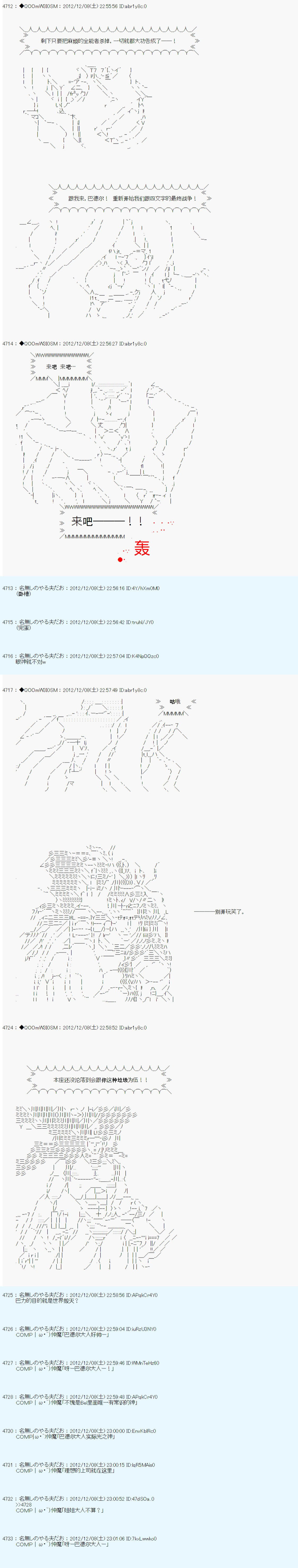 《德齐鲁欧的搭档是全知全能的样子》漫画最新章节第161话免费下拉式在线观看章节第【3】张图片