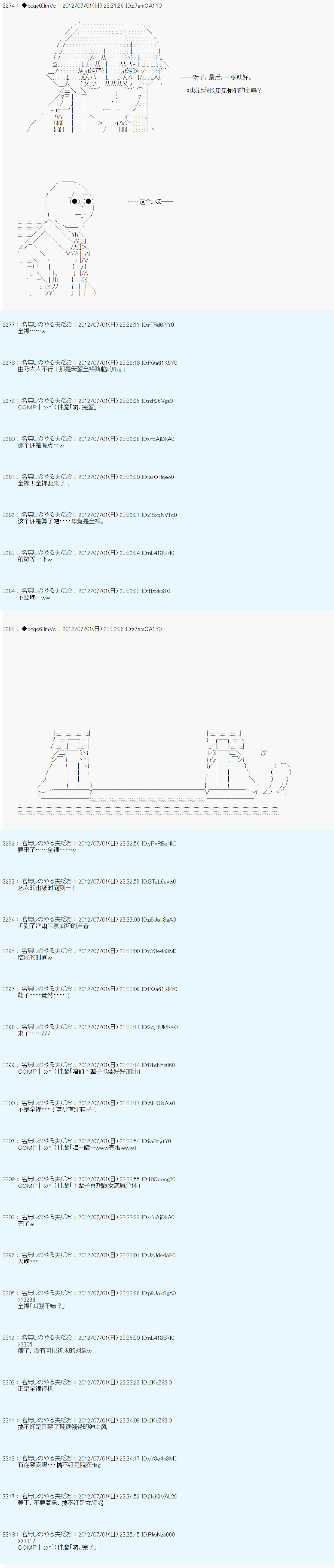 《德齐鲁欧的搭档是全知全能的样子》漫画最新章节第6话免费下拉式在线观看章节第【18】张图片