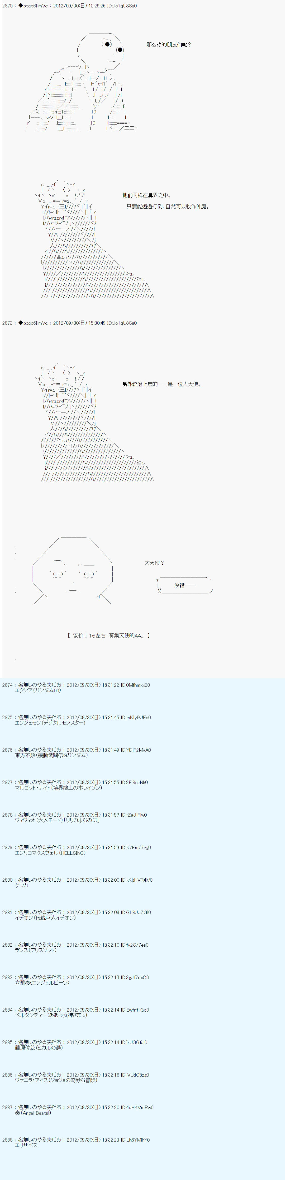 《德齐鲁欧的搭档是全知全能的样子》漫画最新章节第113话免费下拉式在线观看章节第【19】张图片