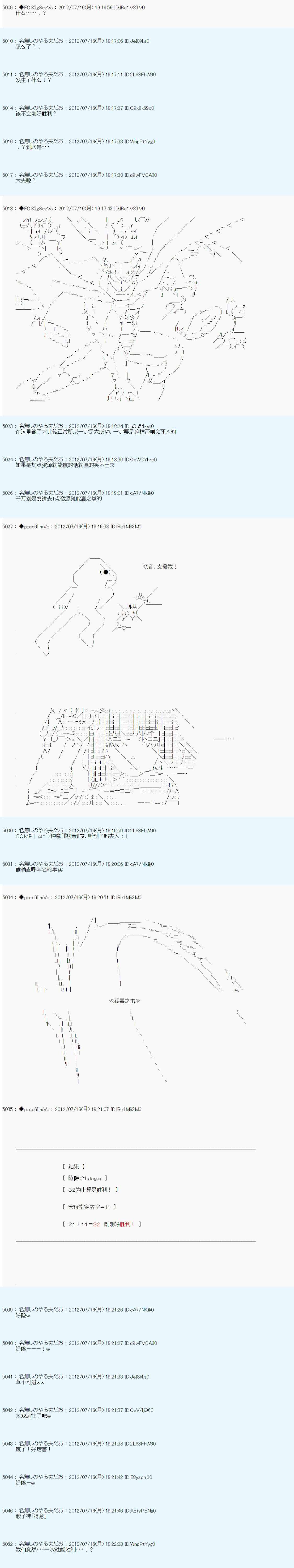 《德齐鲁欧的搭档是全知全能的样子》漫画最新章节第26话免费下拉式在线观看章节第【13】张图片