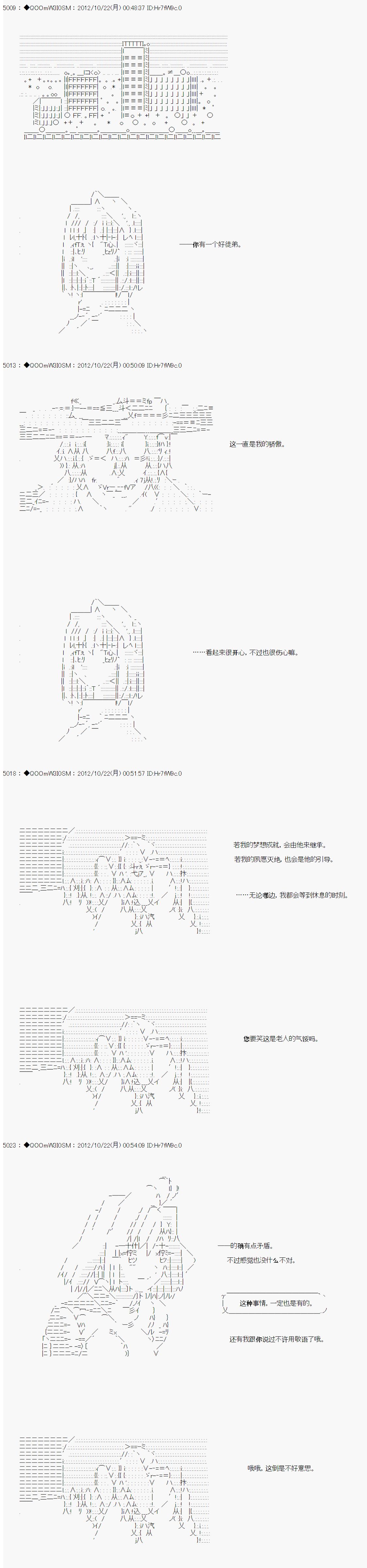 《德齐鲁欧的搭档是全知全能的样子》漫画最新章节第136话免费下拉式在线观看章节第【19】张图片