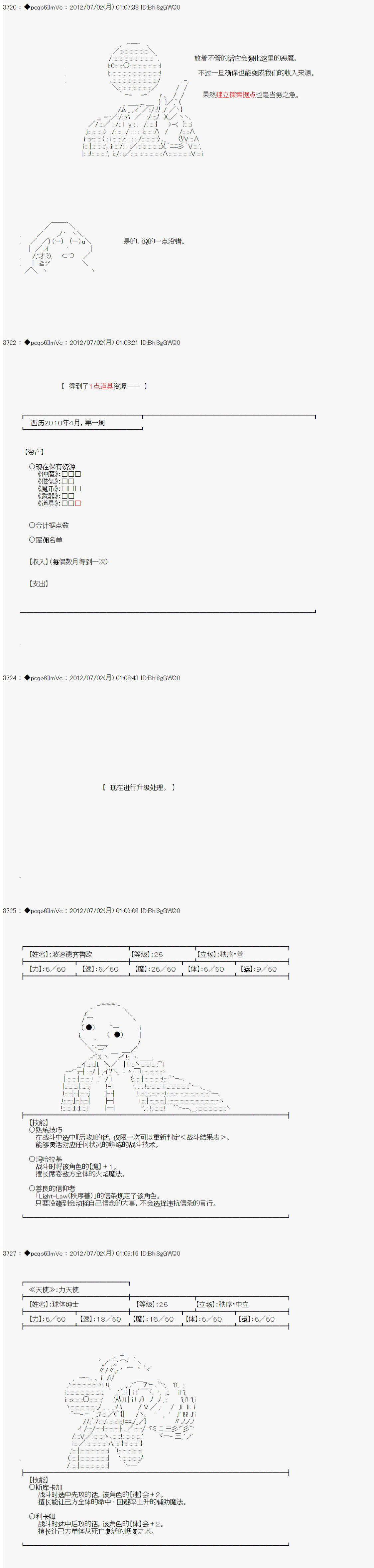 《德齐鲁欧的搭档是全知全能的样子》漫画最新章节第7话免费下拉式在线观看章节第【9】张图片