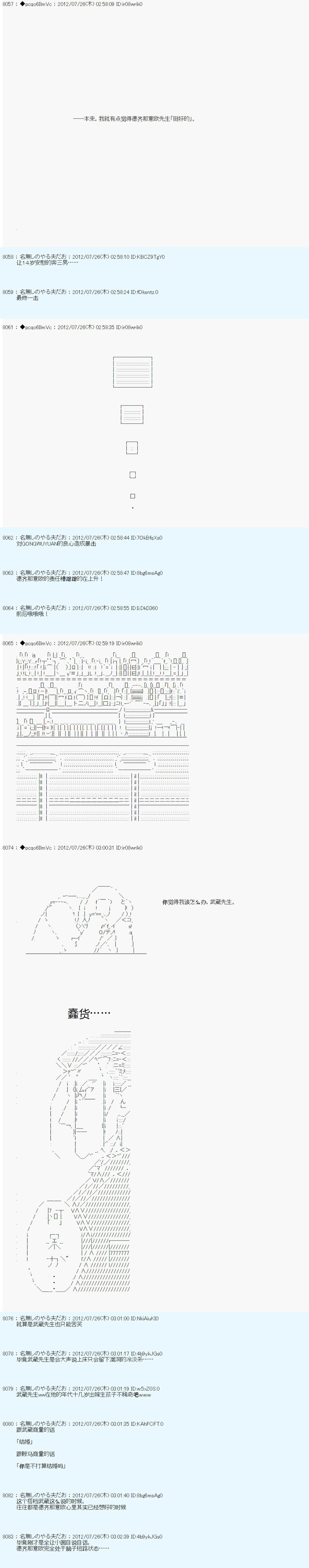 《德齐鲁欧的搭档是全知全能的样子》漫画最新章节联动短篇：前免费下拉式在线观看章节第【20】张图片