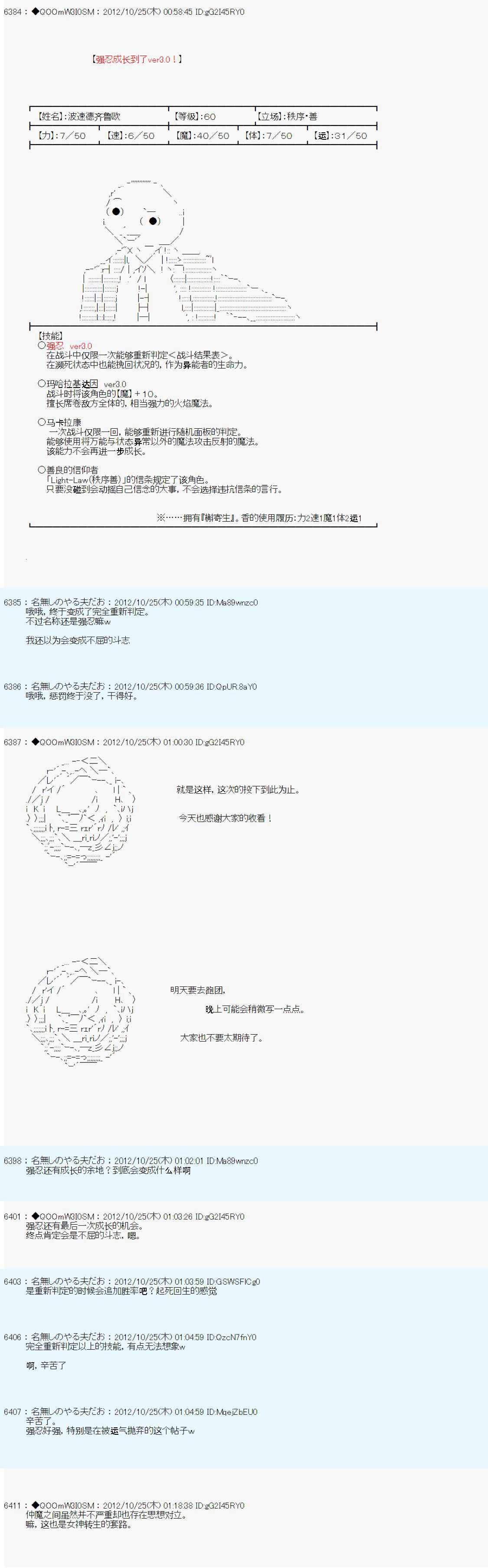 《德齐鲁欧的搭档是全知全能的样子》漫画最新章节第139话免费下拉式在线观看章节第【15】张图片