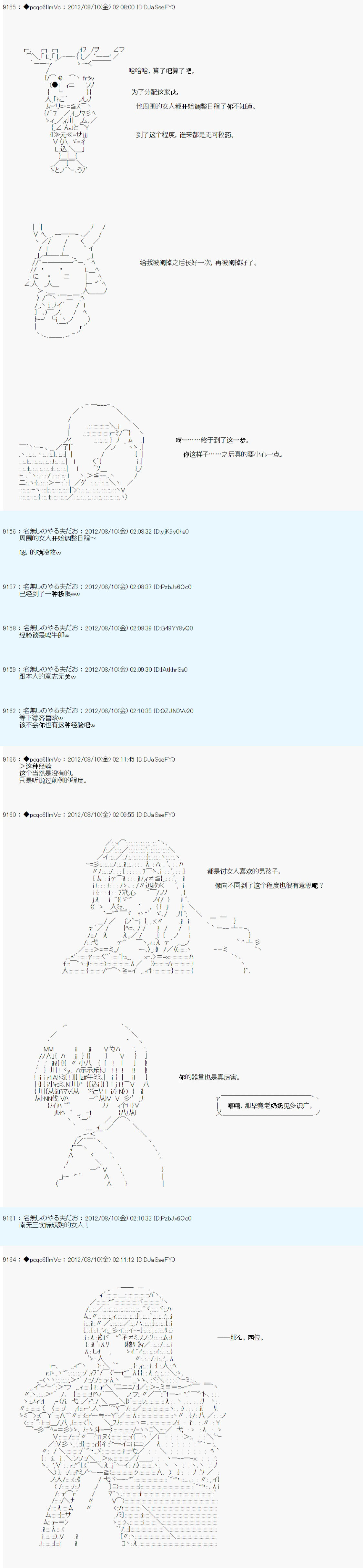 《德齐鲁欧的搭档是全知全能的样子》漫画最新章节第58话免费下拉式在线观看章节第【9】张图片