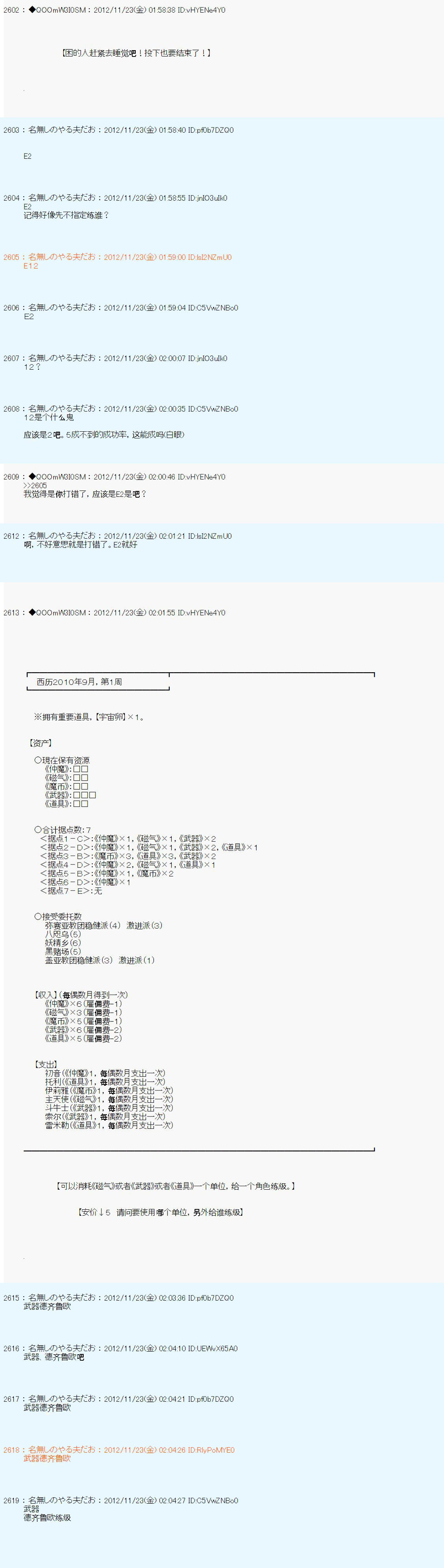 《德齐鲁欧的搭档是全知全能的样子》漫画最新章节第155话免费下拉式在线观看章节第【16】张图片