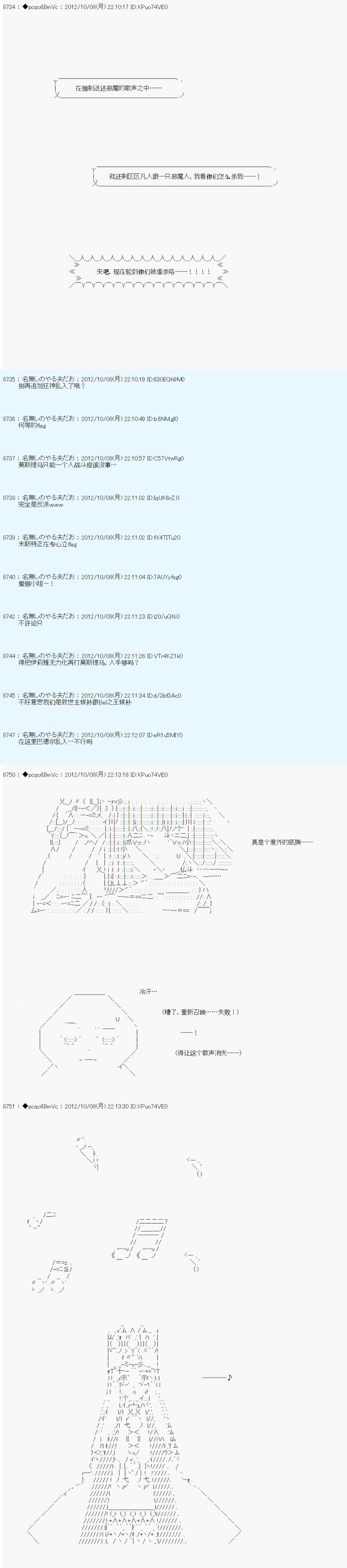 《德齐鲁欧的搭档是全知全能的样子》漫画最新章节第127话免费下拉式在线观看章节第【13】张图片