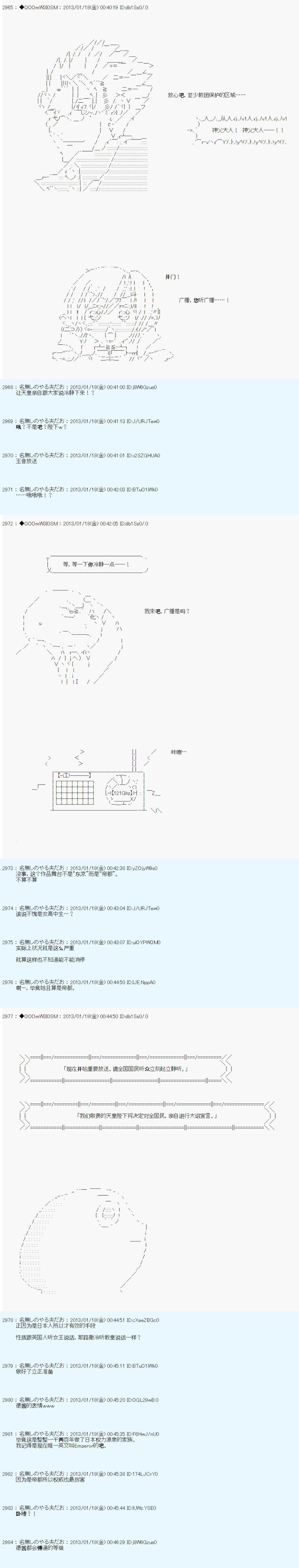 《德齐鲁欧的搭档是全知全能的样子》漫画最新章节第190话免费下拉式在线观看章节第【14】张图片