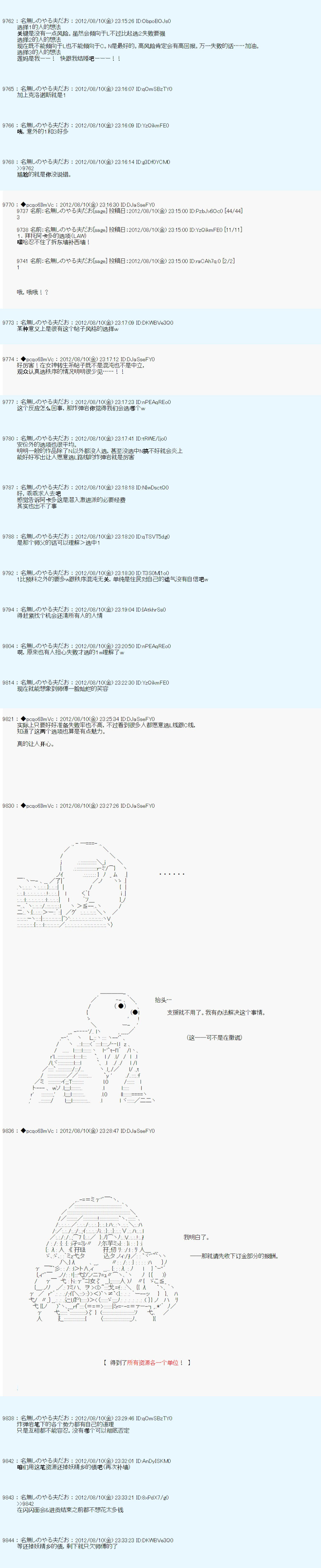 《德齐鲁欧的搭档是全知全能的样子》漫画最新章节第59话免费下拉式在线观看章节第【13】张图片