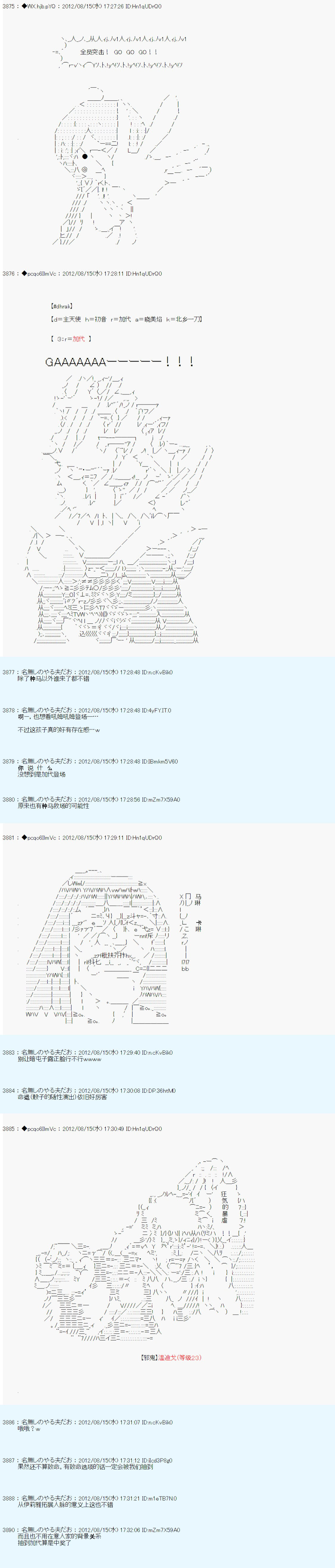 《德齐鲁欧的搭档是全知全能的样子》漫画最新章节第68话免费下拉式在线观看章节第【11】张图片