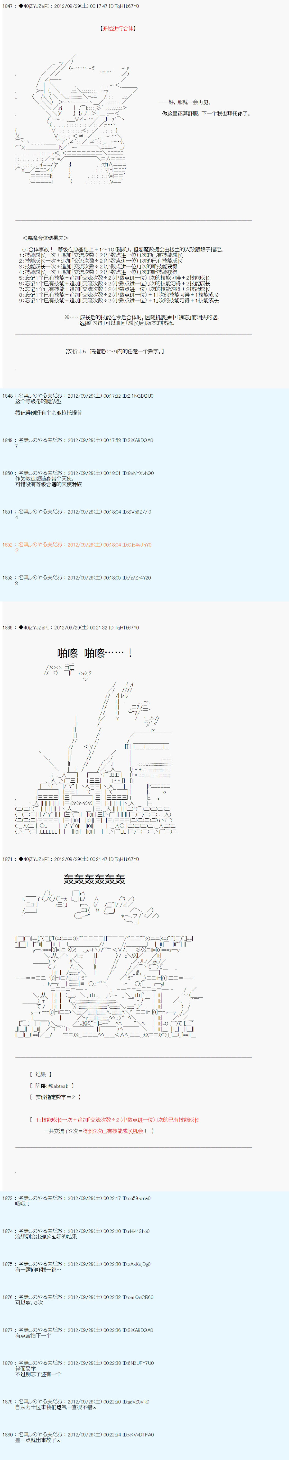 《德齐鲁欧的搭档是全知全能的样子》漫画最新章节第112话免费下拉式在线观看章节第【8】张图片