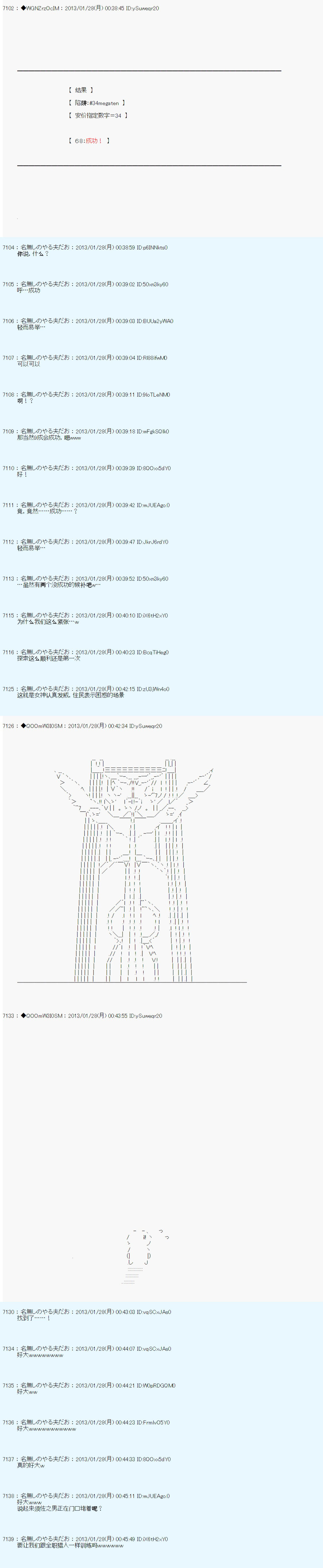 《德齐鲁欧的搭档是全知全能的样子》漫画最新章节第200话免费下拉式在线观看章节第【18】张图片