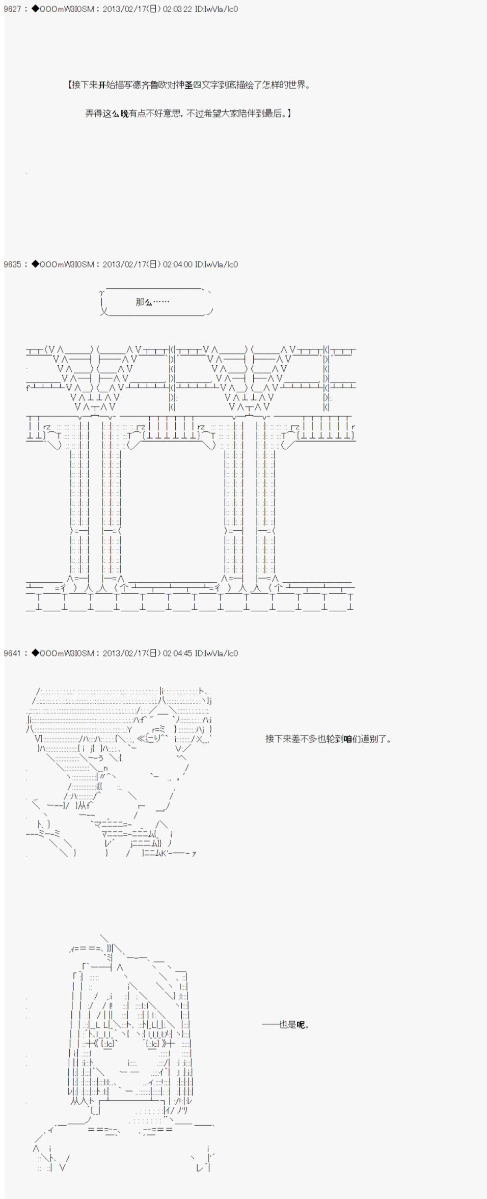 《德齐鲁欧的搭档是全知全能的样子》漫画最新章节第223话免费下拉式在线观看章节第【7】张图片