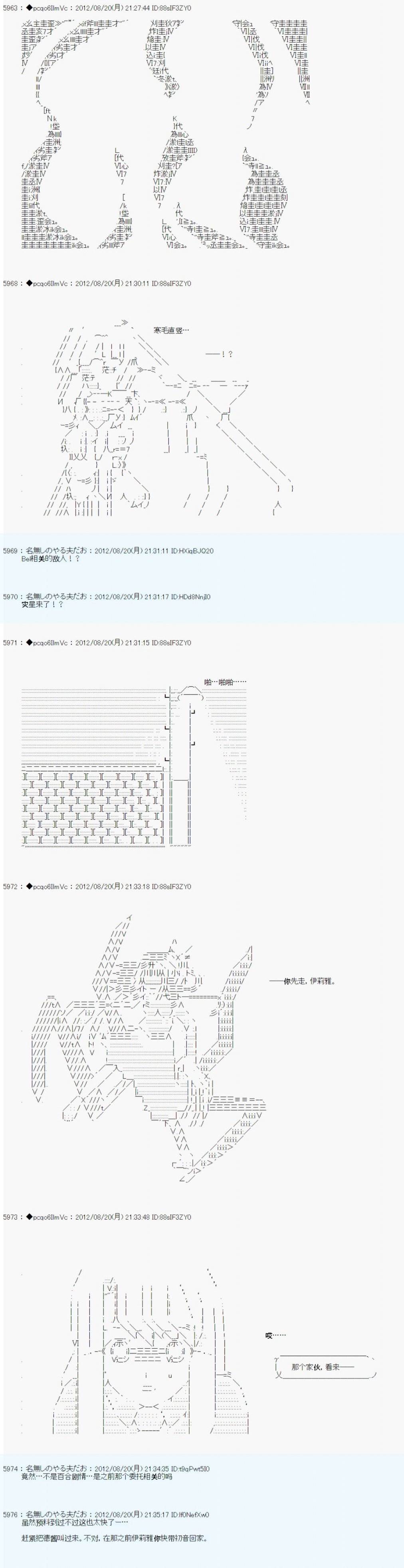 《德齐鲁欧的搭档是全知全能的样子》漫画最新章节第72话免费下拉式在线观看章节第【12】张图片