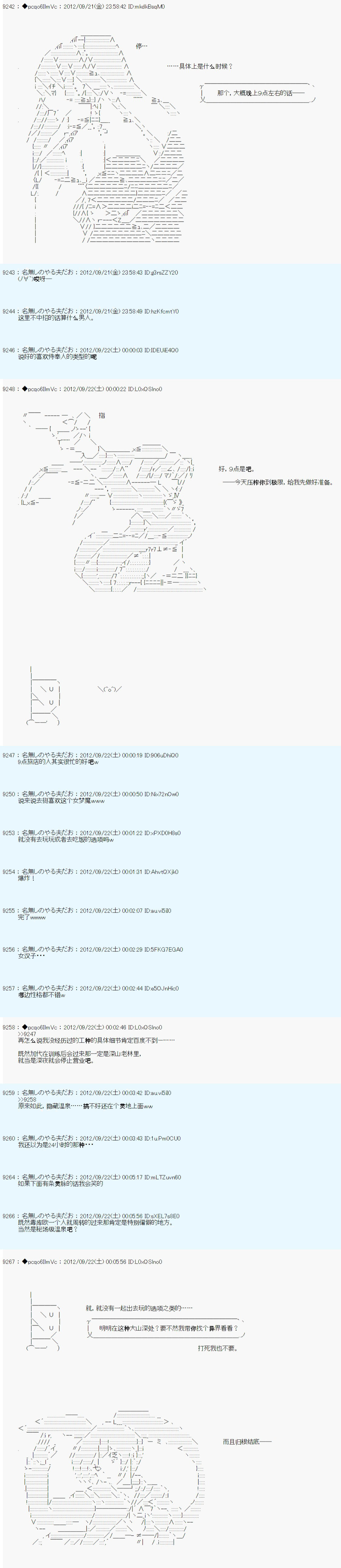 《德齐鲁欧的搭档是全知全能的样子》漫画最新章节第104话免费下拉式在线观看章节第【15】张图片