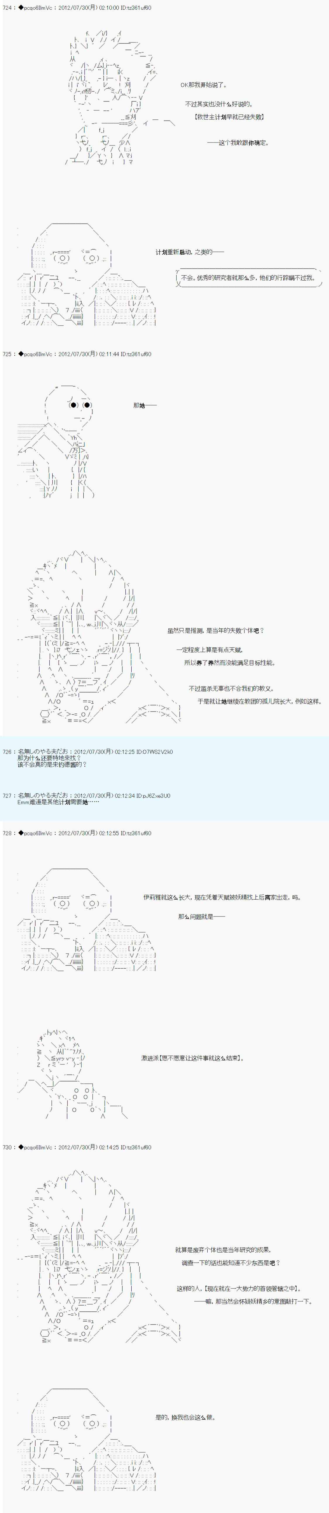 《德齐鲁欧的搭档是全知全能的样子》漫画最新章节第42话免费下拉式在线观看章节第【13】张图片