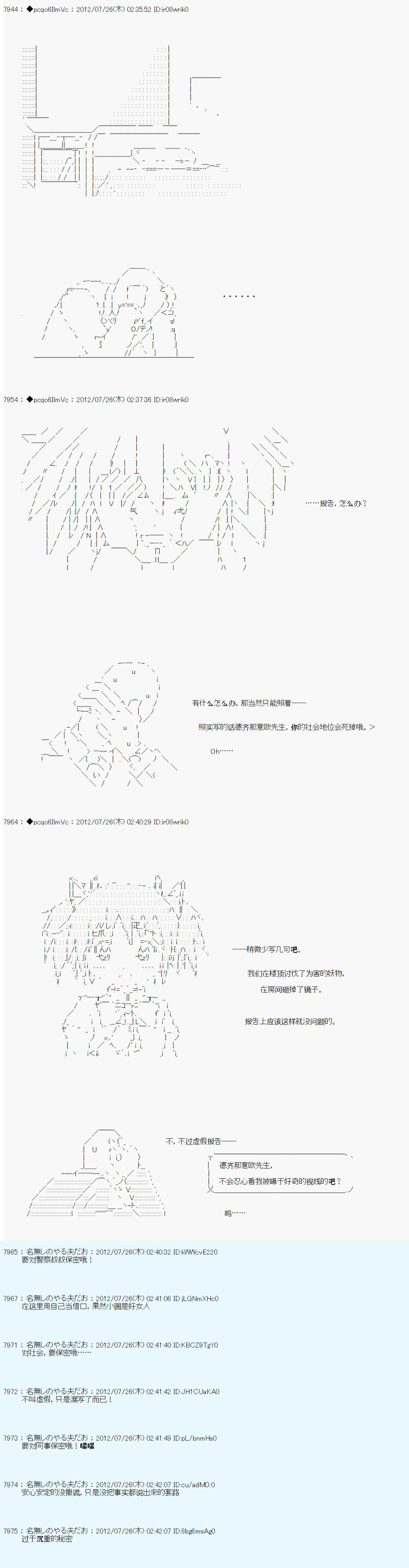 《德齐鲁欧的搭档是全知全能的样子》漫画最新章节联动短篇：前免费下拉式在线观看章节第【17】张图片